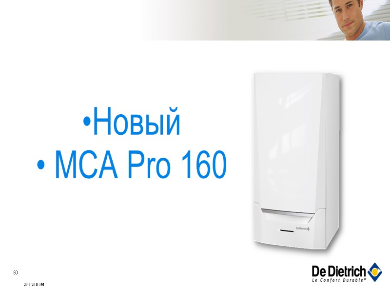 50 Новый MCA Pro 160 50 Новый MCA Pro 160